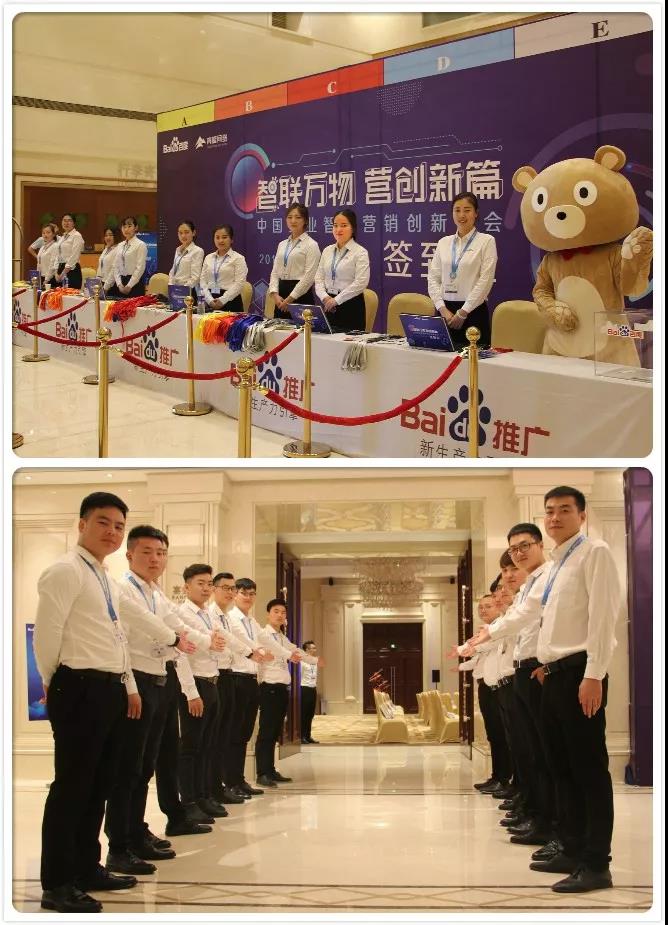 智聯萬物 營創新篇--2018中國企業智能營銷創新峰會洛陽站圓滿成功！
