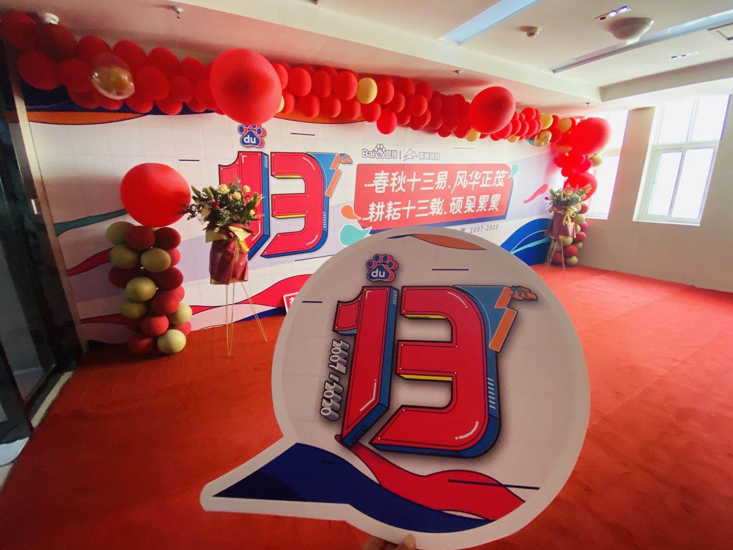 洛陽青峰13周歲啦！