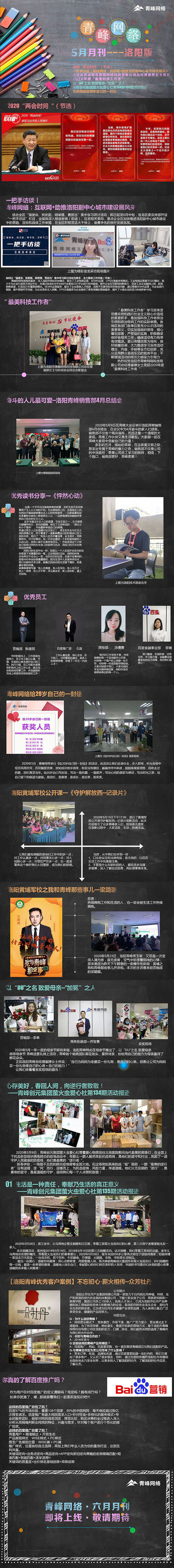 5月已滿，6月可期！